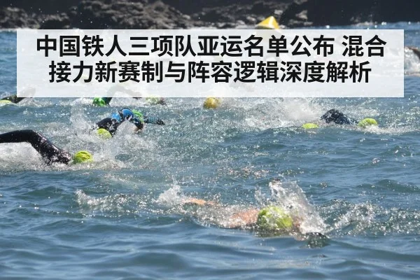 triathlon athletes swimming open water