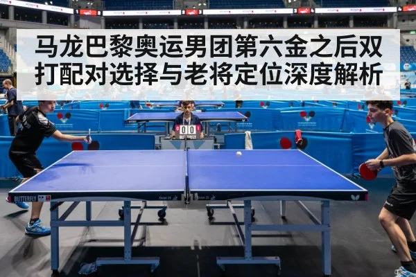 table tennis doubles match